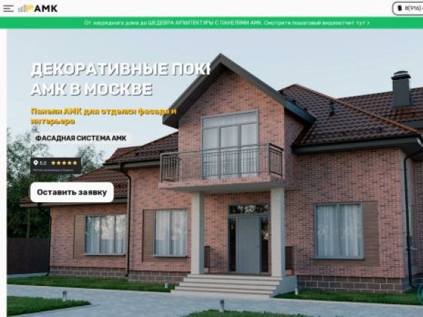 amkprofi.ru