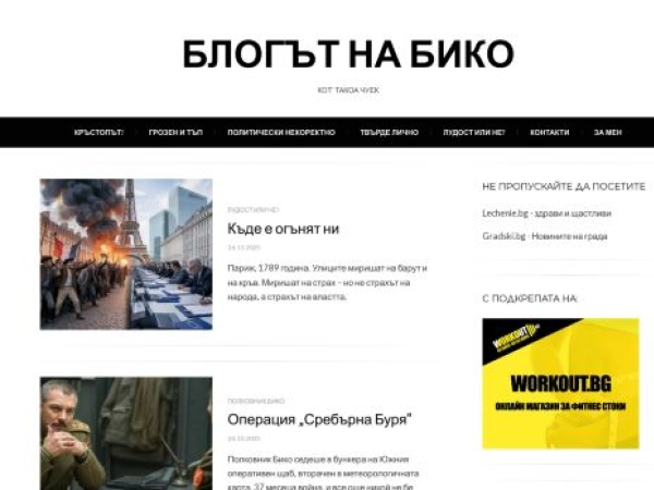 biko.bg