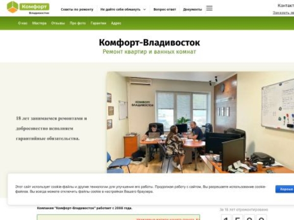 komfortvl.ru