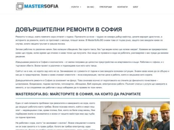 mastersofia.bg